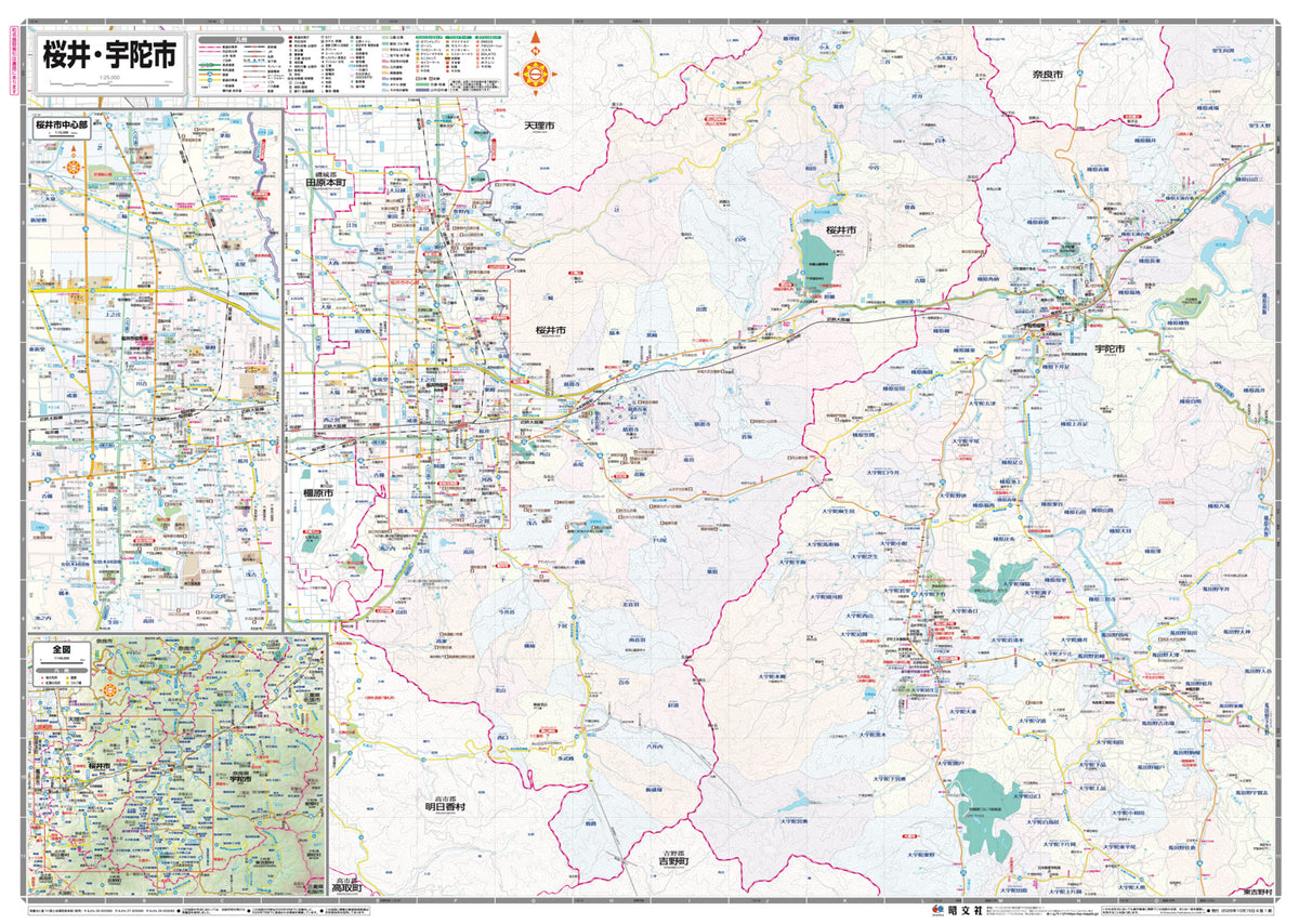 都市地図奈良県 桜井・宇陀市の画像2