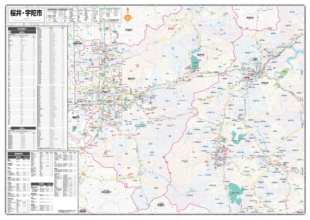都市地図奈良県 桜井・宇陀市の画像3