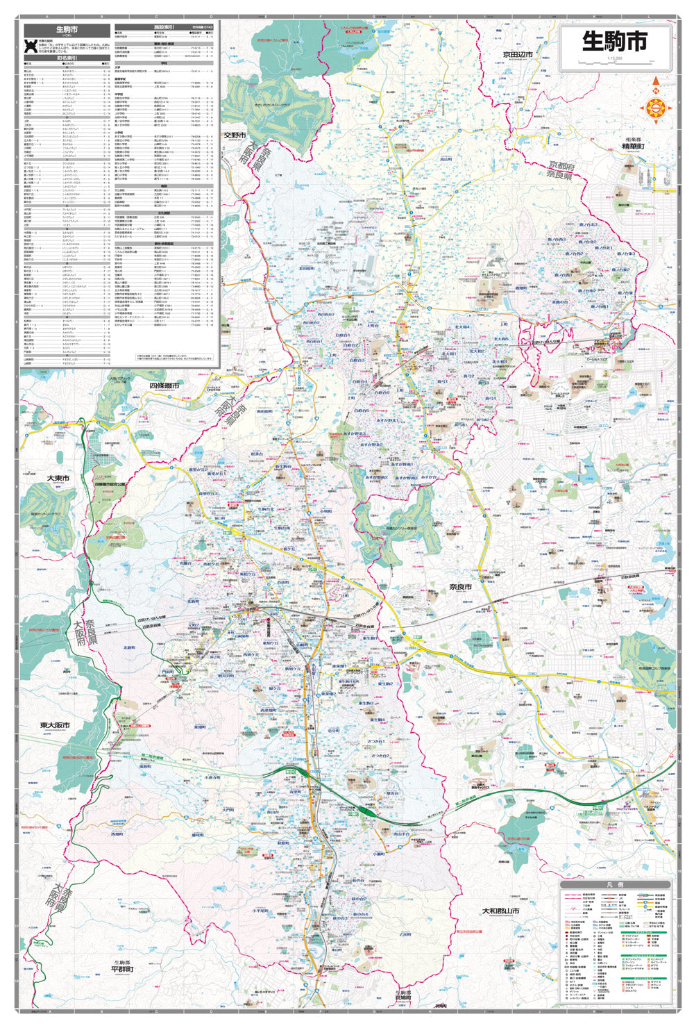 都市地図奈良県 生駒市の画像3