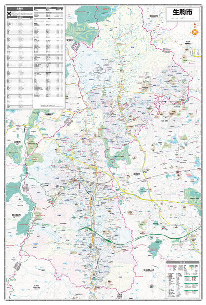 都市地図奈良県 生駒市の画像3