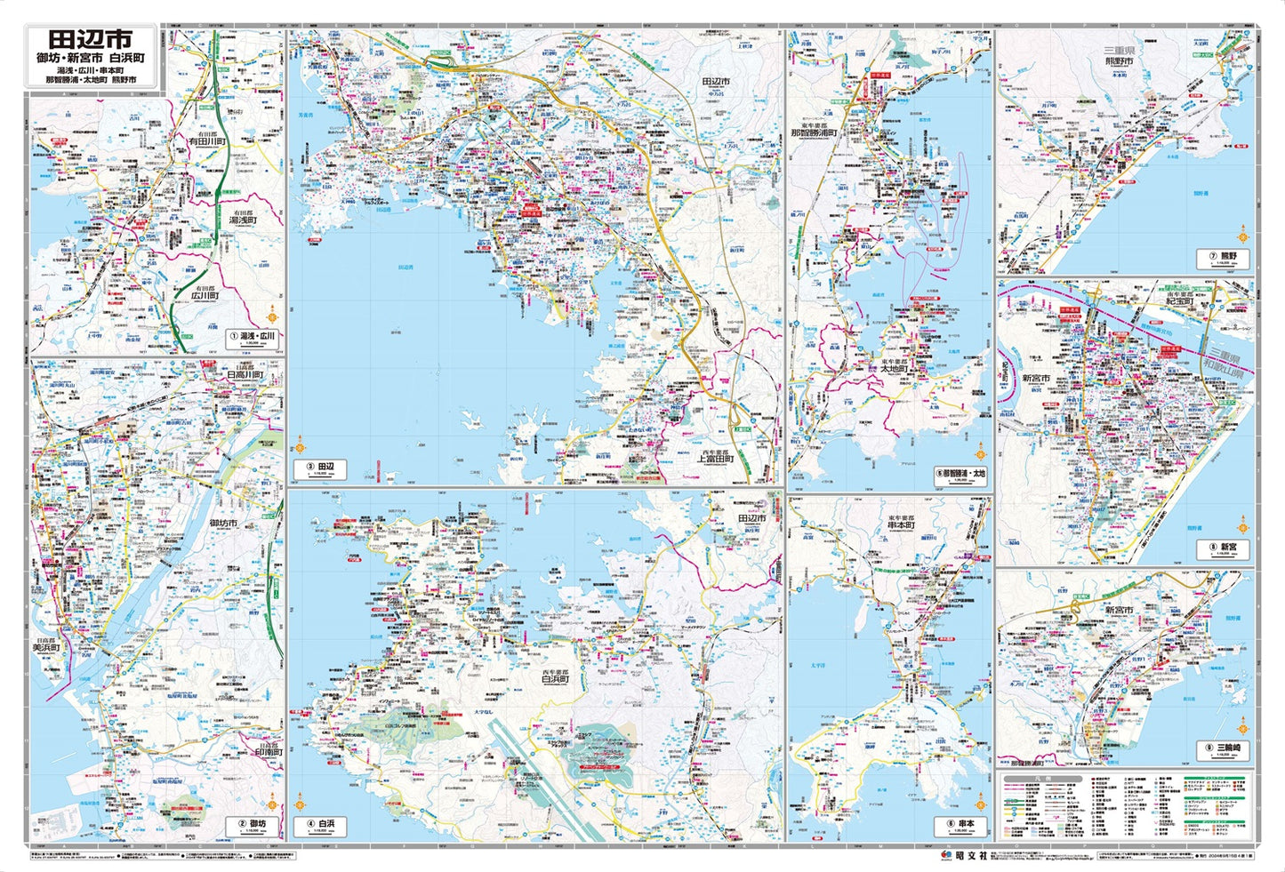 都市地図和歌山県 田辺市 御坊・新宮市 白浜町 湯浅・広川・串本・那智勝浦・太地町 熊野市