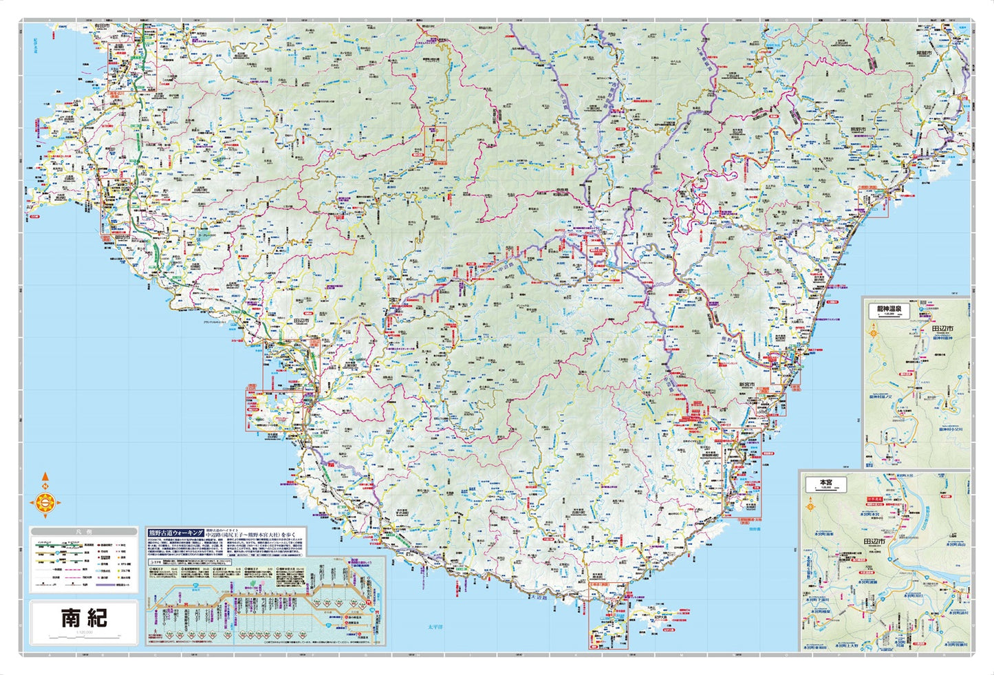 都市地図和歌山県 田辺市 御坊・新宮市 白浜町 湯浅・広川・串本・那智勝浦・太地町 熊野市