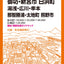 都市地図和歌山県 田辺市 御坊・新宮市 白浜町 湯浅・広川・串本・那智勝浦・太地町 熊野市