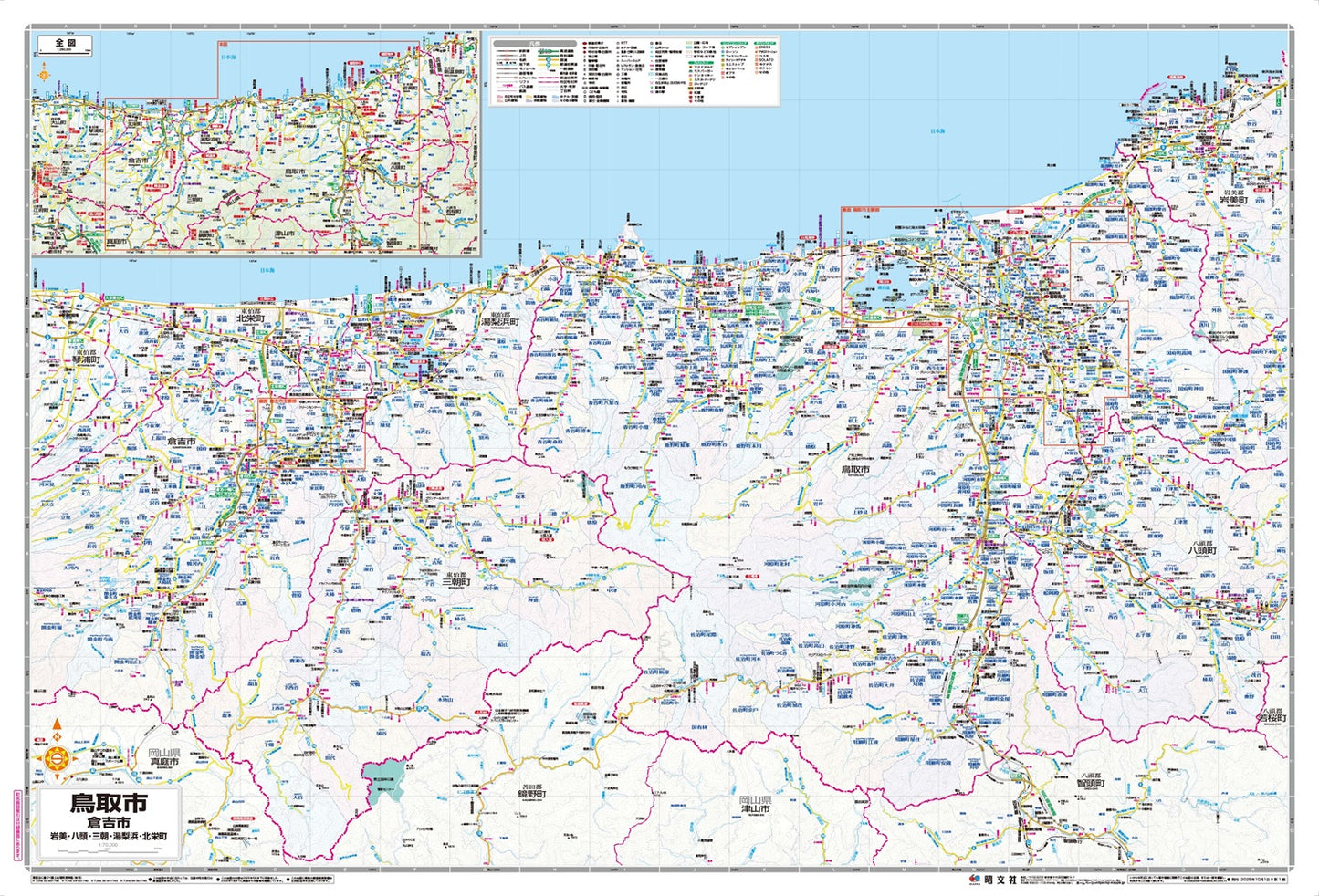 都市地図鳥取県 鳥取市 倉吉市 岩美・八頭・三朝・湯梨浜・北栄町