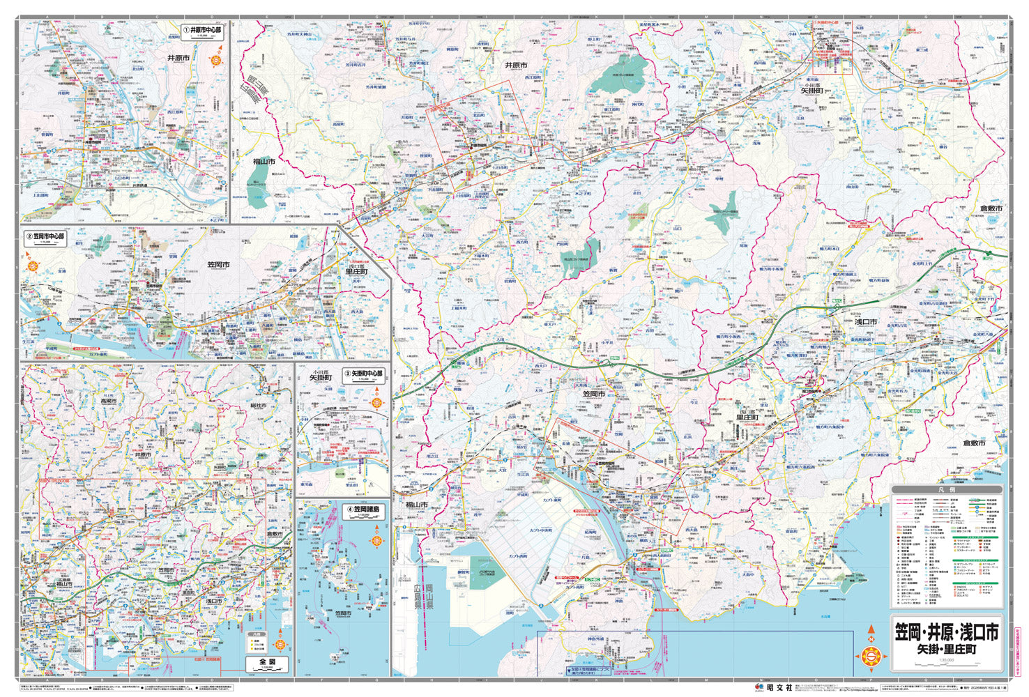 都市地図岡山県 笠岡・井原・浅口市 矢掛・里庄町の画像2