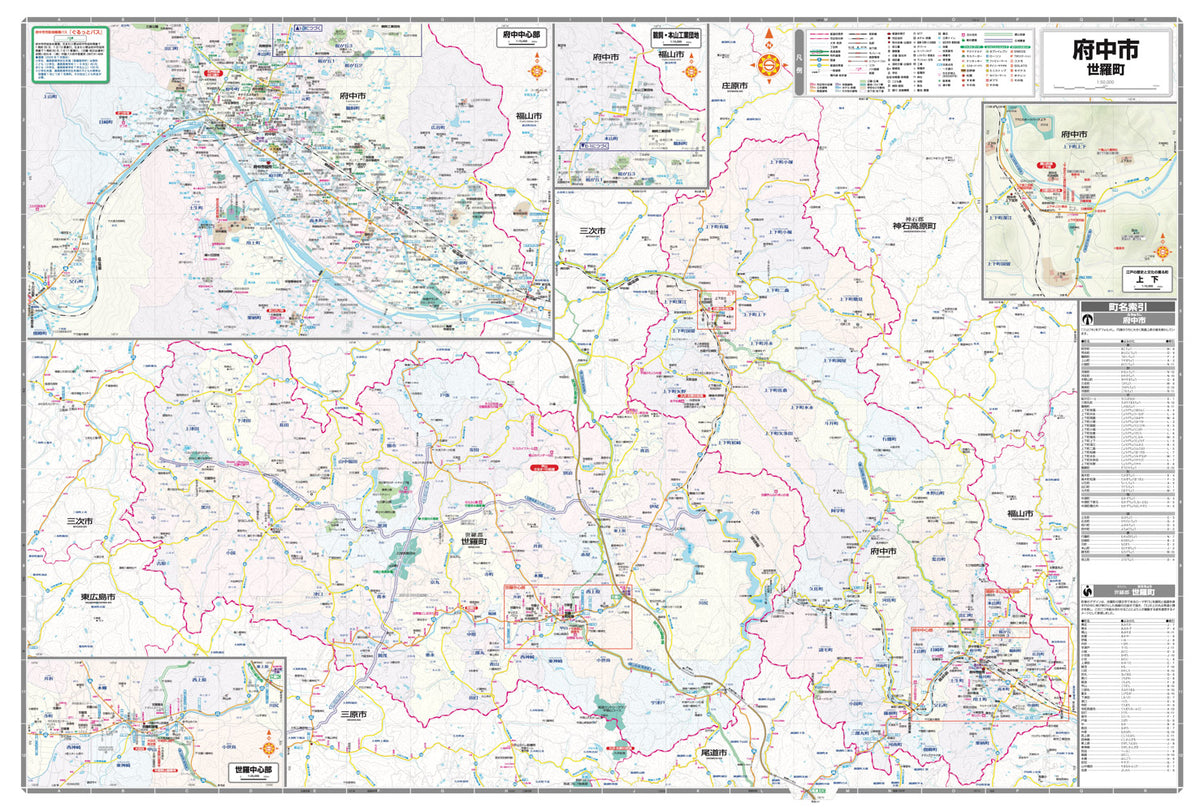 都市地図広島県 府中市 世羅町の画像3