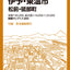 都市地図愛媛県 松山市 伊予・東温市  松前・砥部町