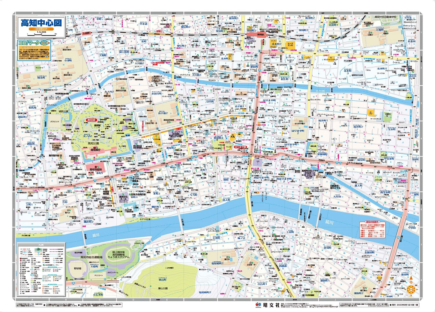 都市地図 高知県 高知市 南国・土佐・香南・香美市 いの町 芸西・日高村 – 昭文社オンラインストア