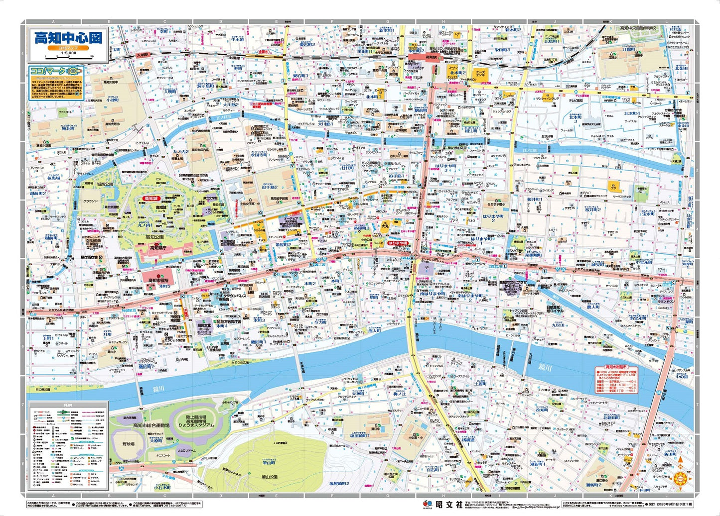 都市地図 高知県 高知市 南国・土佐・香南・香美市  いの町 芸西・日高村