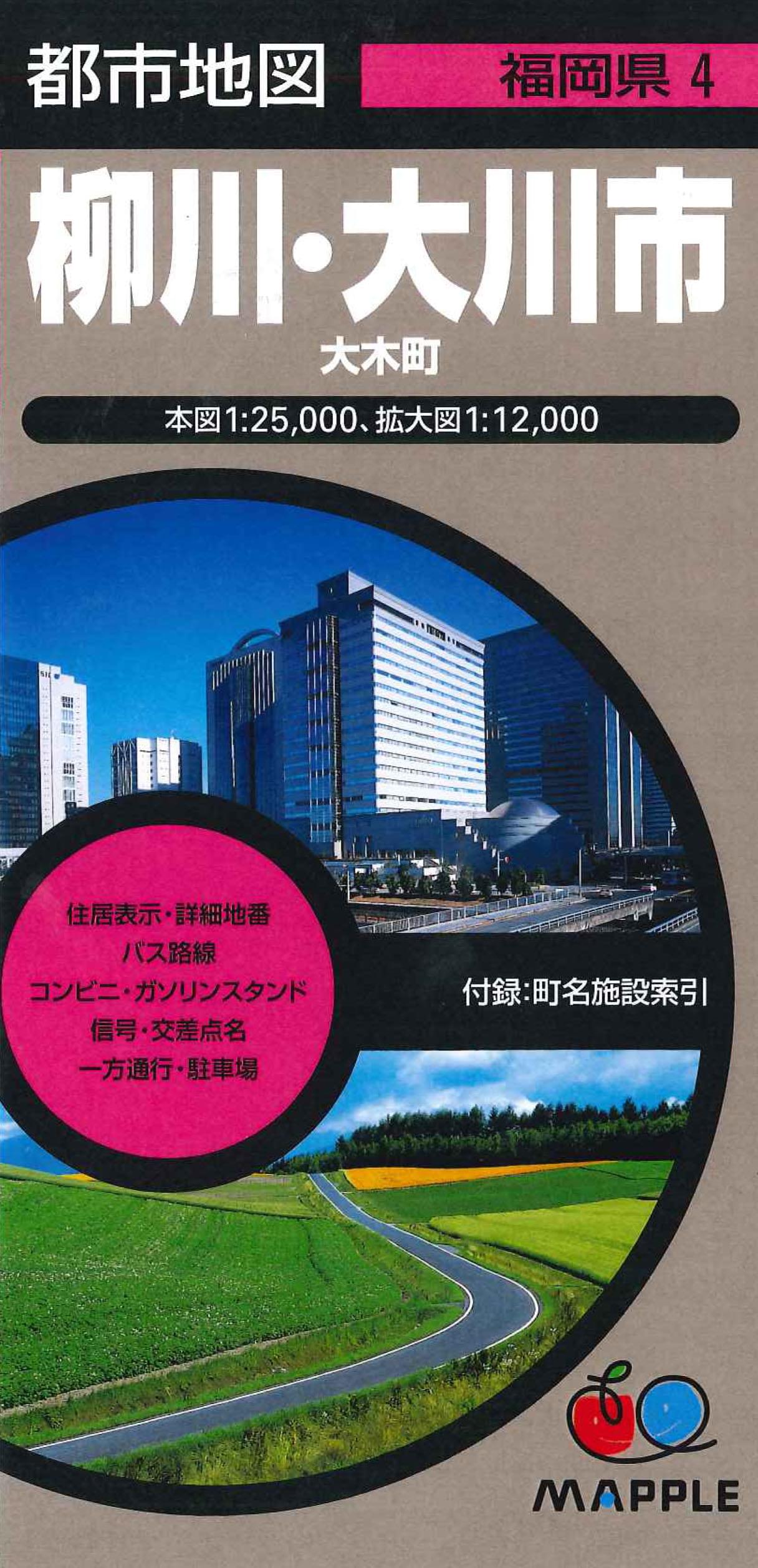 都市地図 福岡県 柳川・大川市 大木町