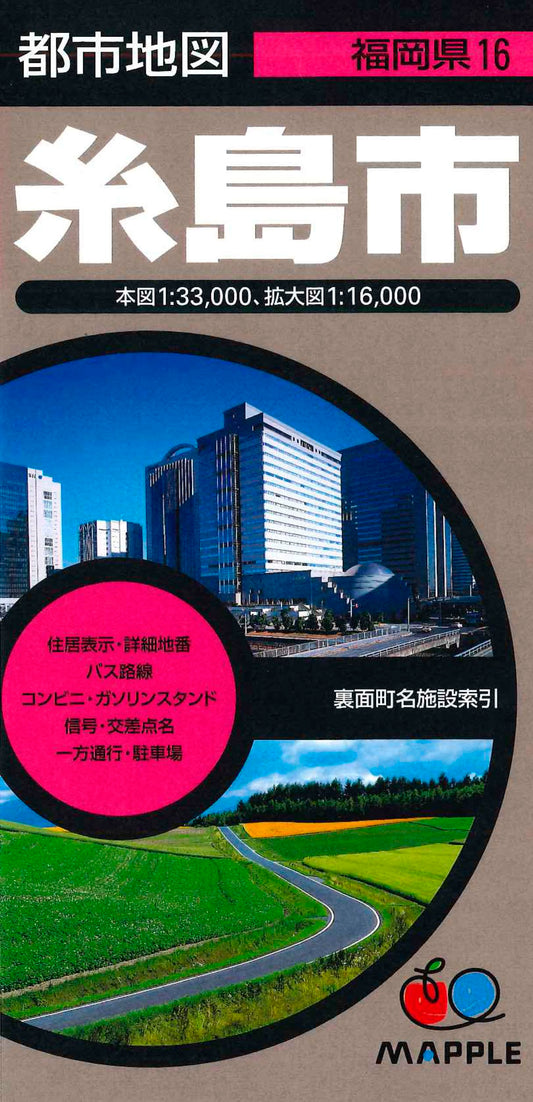 都市地図福岡県 糸島市