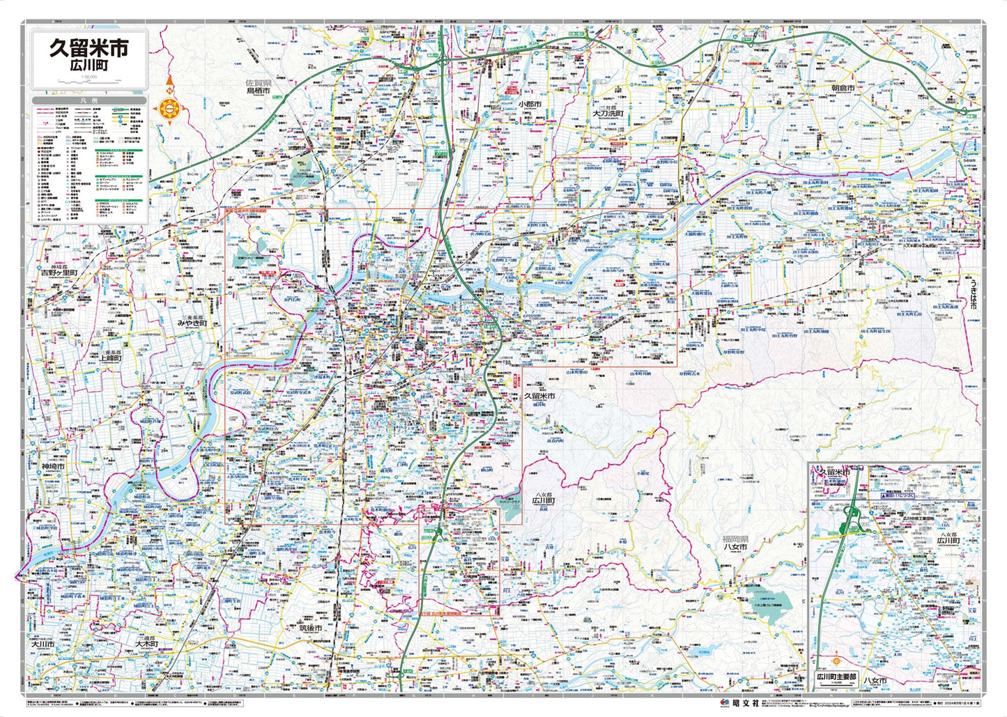 都市地図福岡県 久留米市 広川町