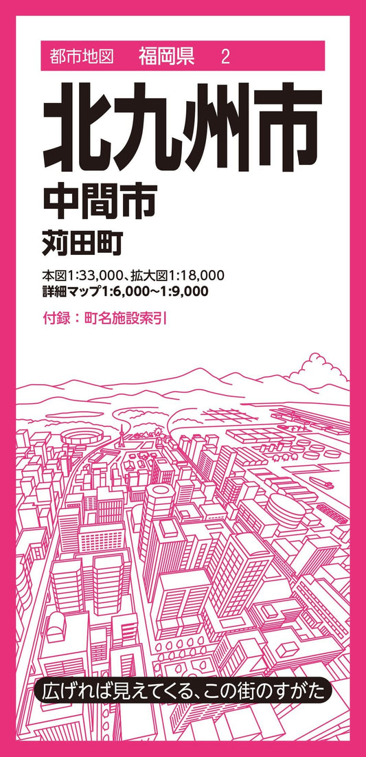 都市地図福岡県 北九州市 中間市 苅田町の画像1
