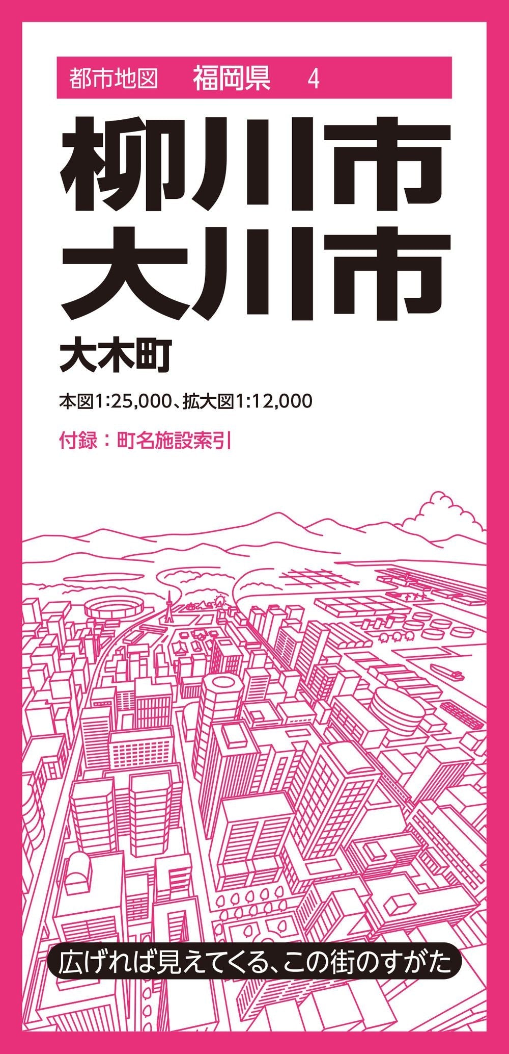 都市地図福岡県 柳川・大川市 大木町の画像1