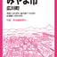 都市地図福岡県 筑後・八女・みやま市 広川町