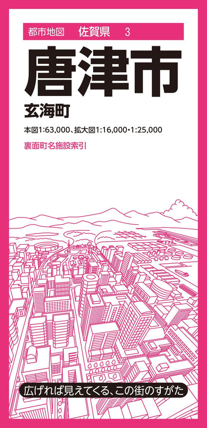 都市地図佐賀県 唐津市 玄海町の画像1