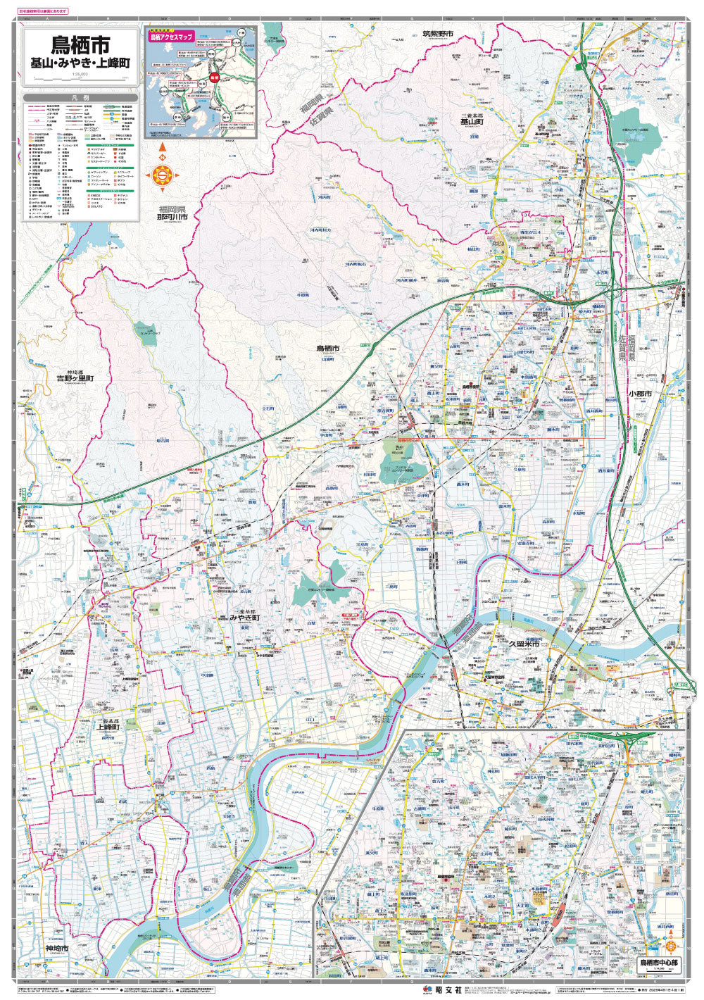都市地図佐賀県 鳥栖市 基山・みやき・上峰町の画像2