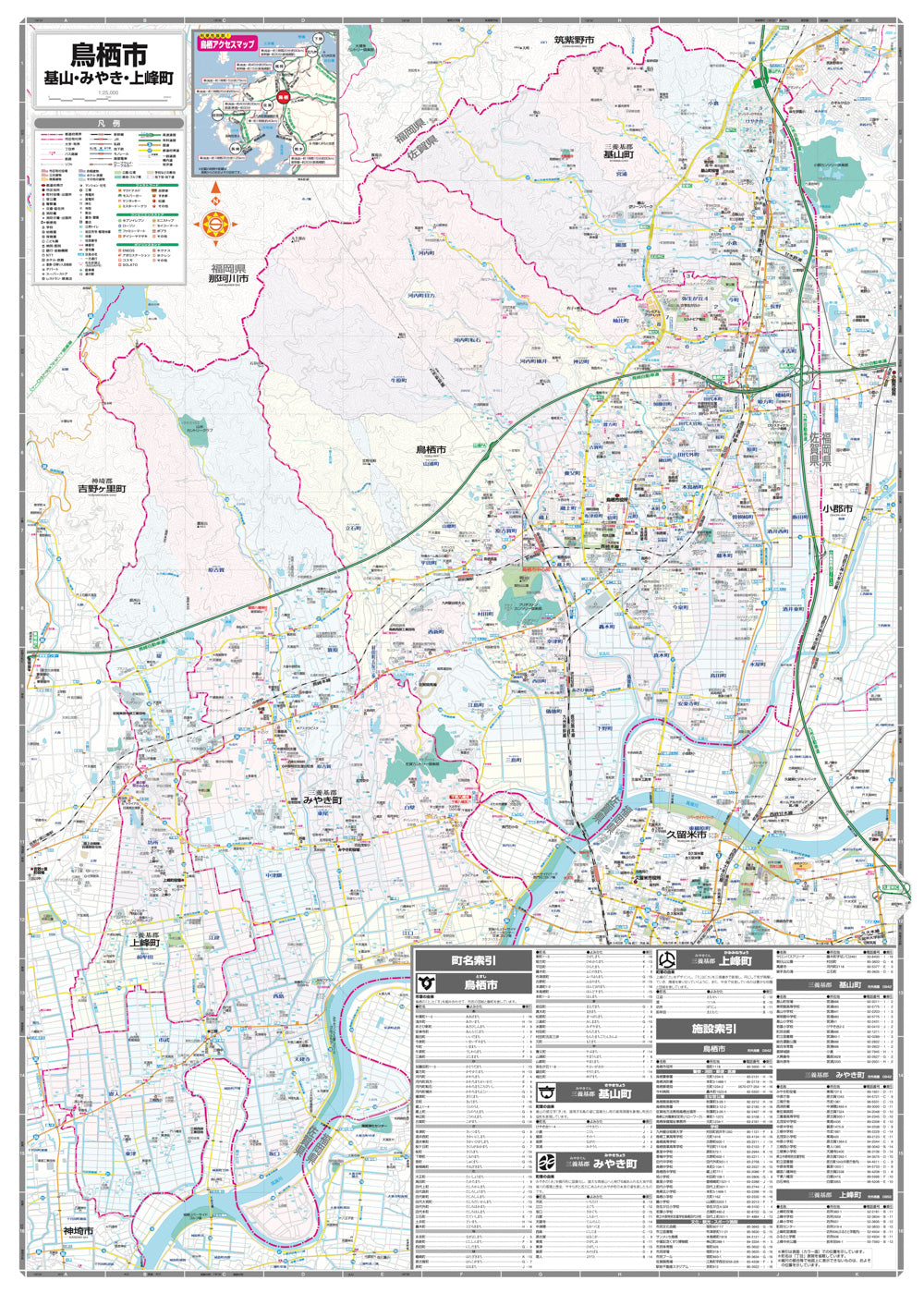 都市地図佐賀県 鳥栖市 基山・みやき・上峰町の画像3