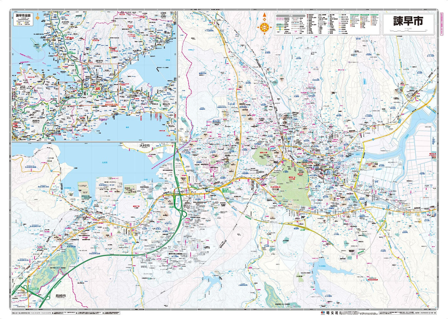 都市地図長崎県 諫早市の画像2