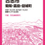 都市地図熊本県 熊本市 合志市 菊陽・嘉島・益城町