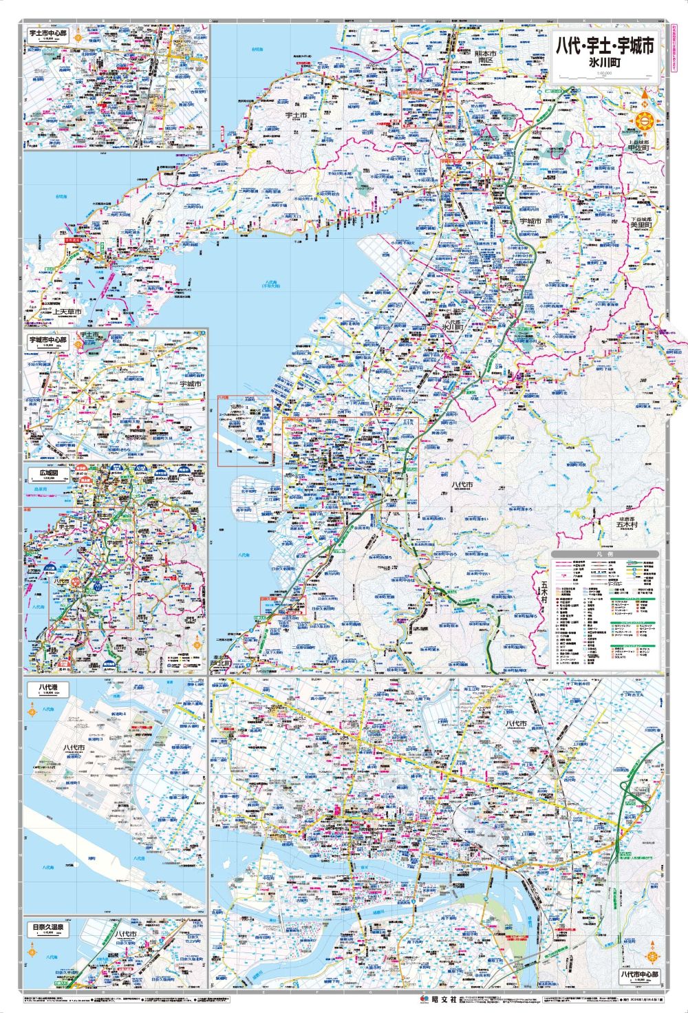 都市地図熊本県 八代・宇土・宇城市 氷川町