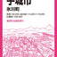 都市地図熊本県 八代・宇土・宇城市 氷川町