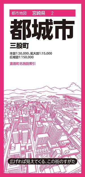 都市地図 宮崎県 都城市 三股町