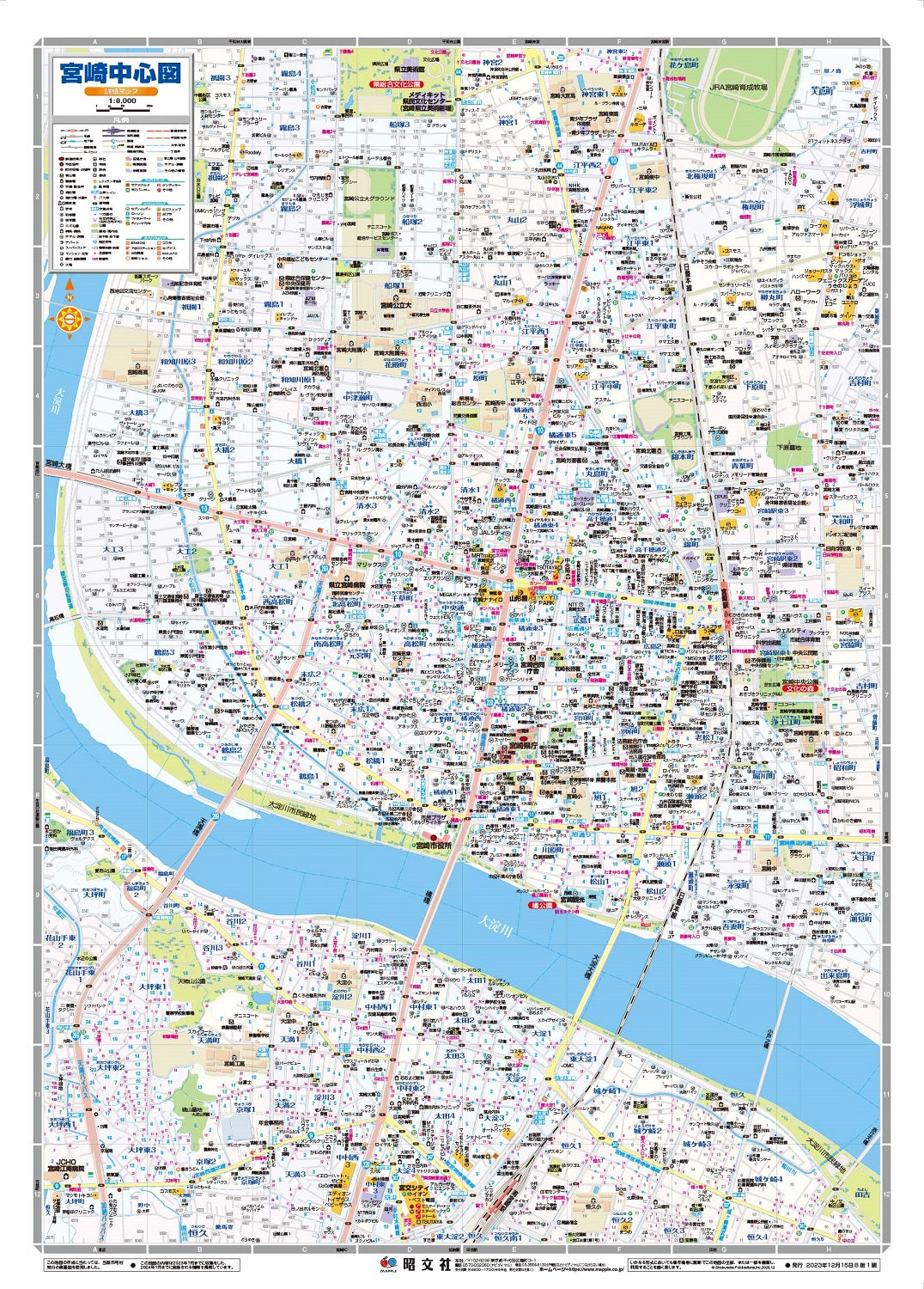 都市地図 宮崎県 宮崎市 日南・西都市 国富・綾・高鍋・新富町