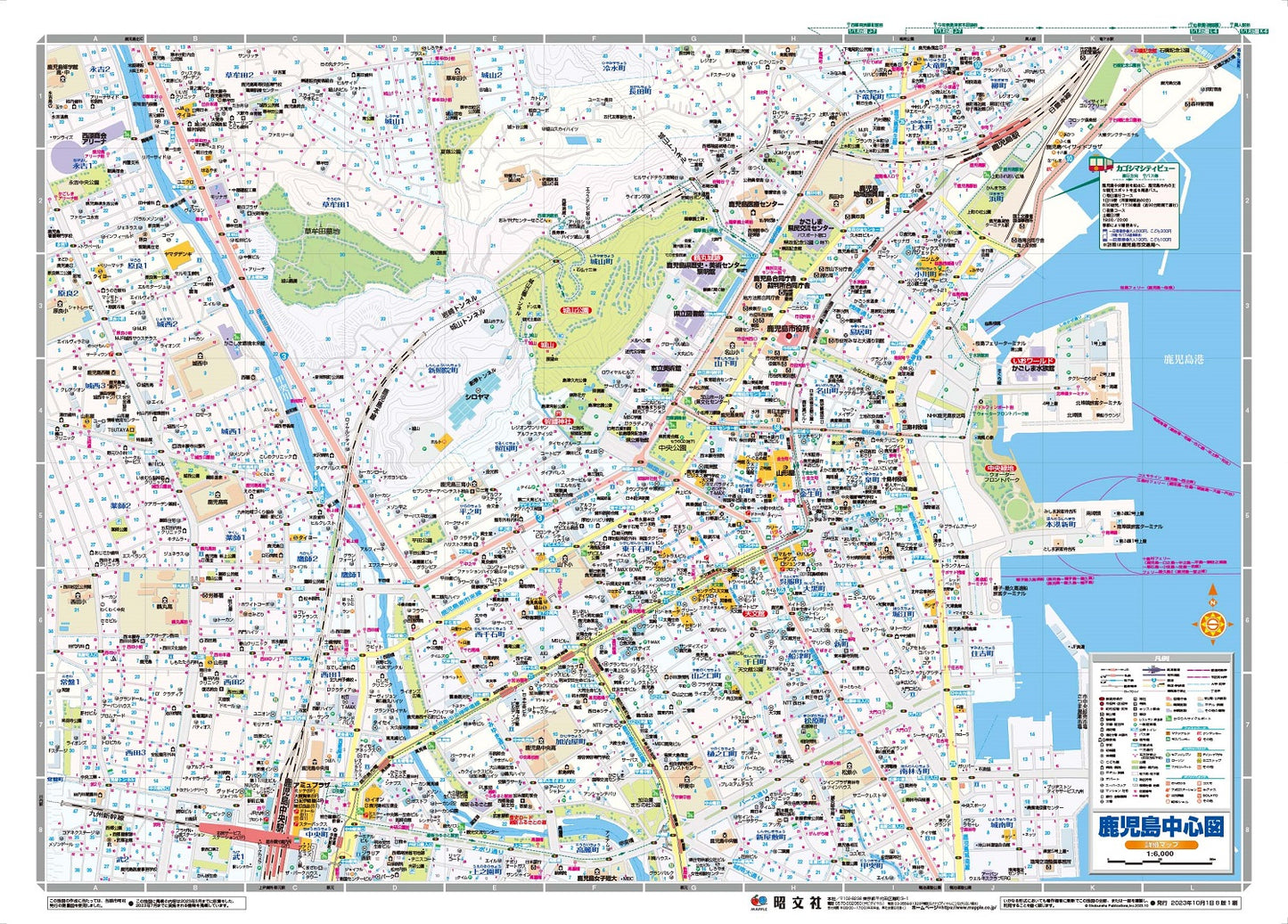 都市地図 鹿児島県 鹿児島市 指宿・垂水市