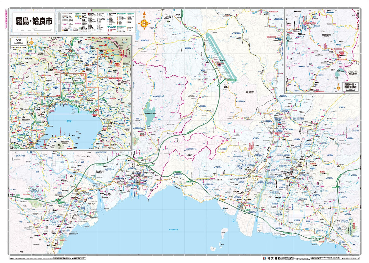 都市地図鹿児島県 霧島・姶良市