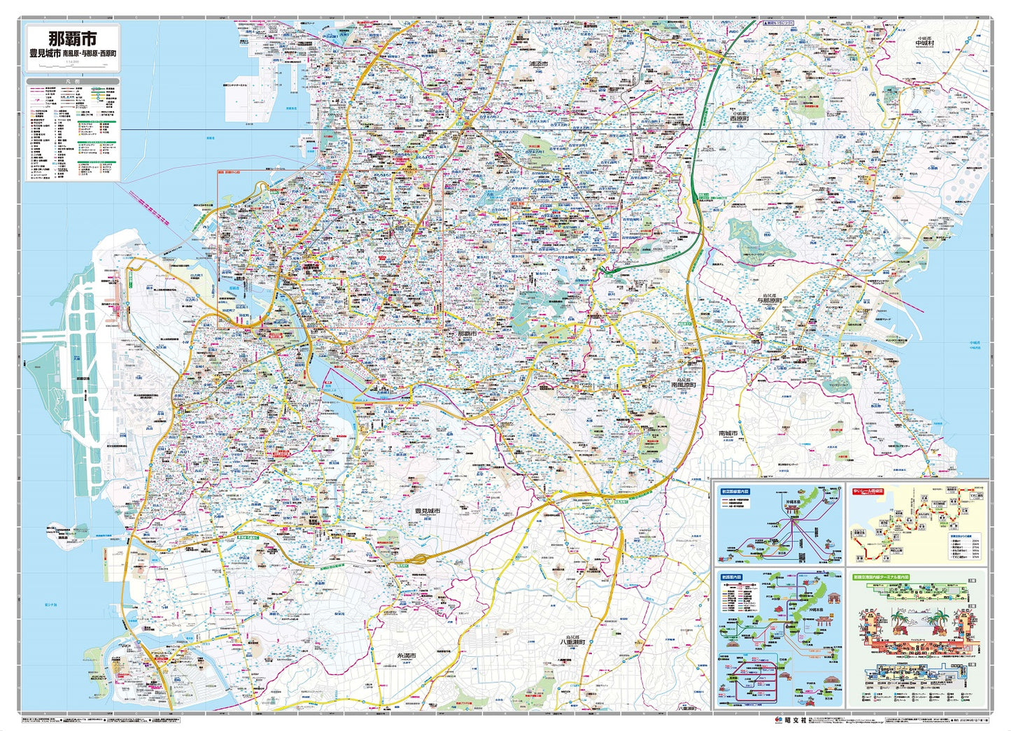 都市地図 沖縄県 那覇市 浦添・宜野湾・豊見城市 南風原・与那原・西原町