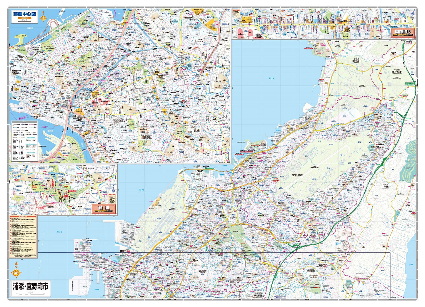 都市地図 沖縄県 那覇市 浦添・宜野湾・豊見城市 南風原・与那原・西原町