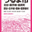 都市地図 沖縄県 沖縄・うるま市 北谷・嘉手納・金武町 読谷・北中城・恩納・宜野座村