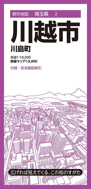 都市地図 埼玉県 川越市 川島町