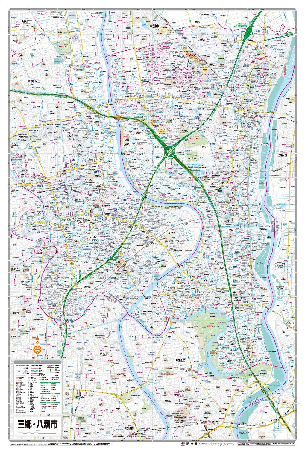 都市地図 埼玉県 三郷・八潮市