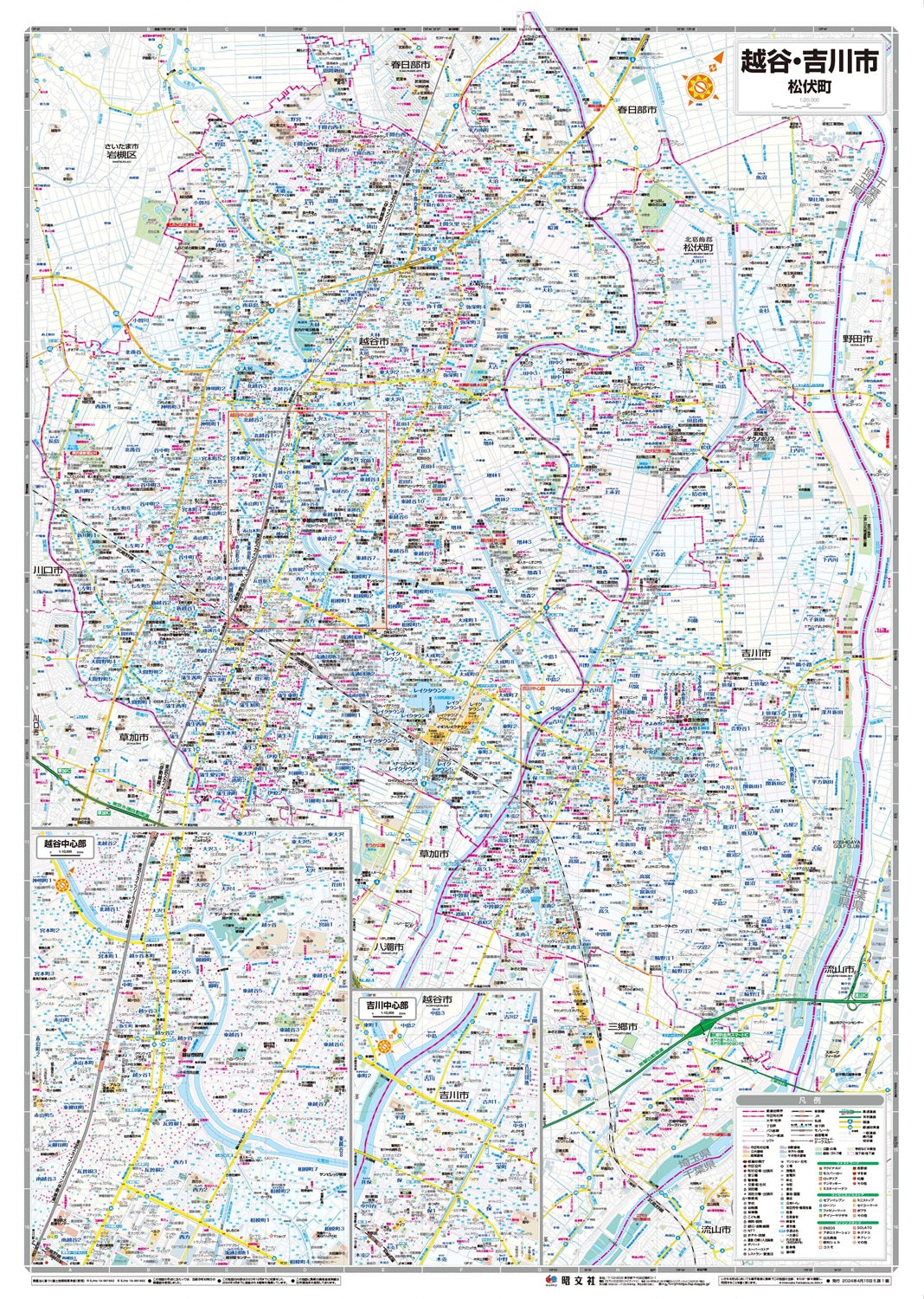 都市地図埼玉県 越谷・吉川市 松伏町