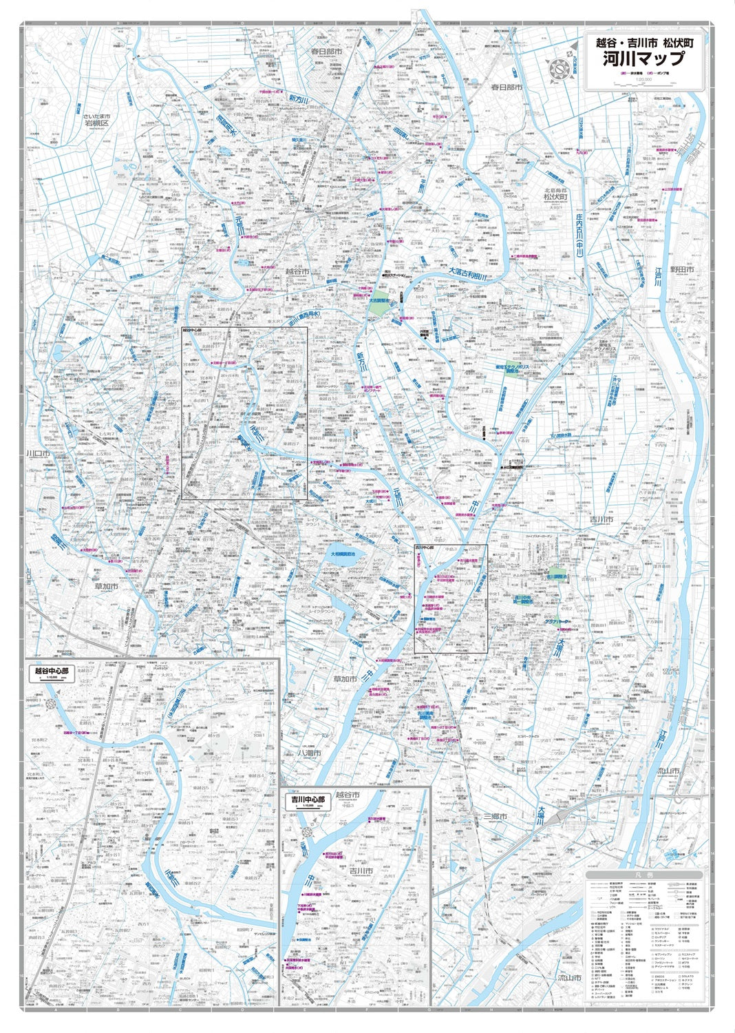 都市地図埼玉県 越谷・吉川市 松伏町