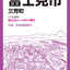 都市地図埼玉県 ふじみ野・富士見市 三芳町