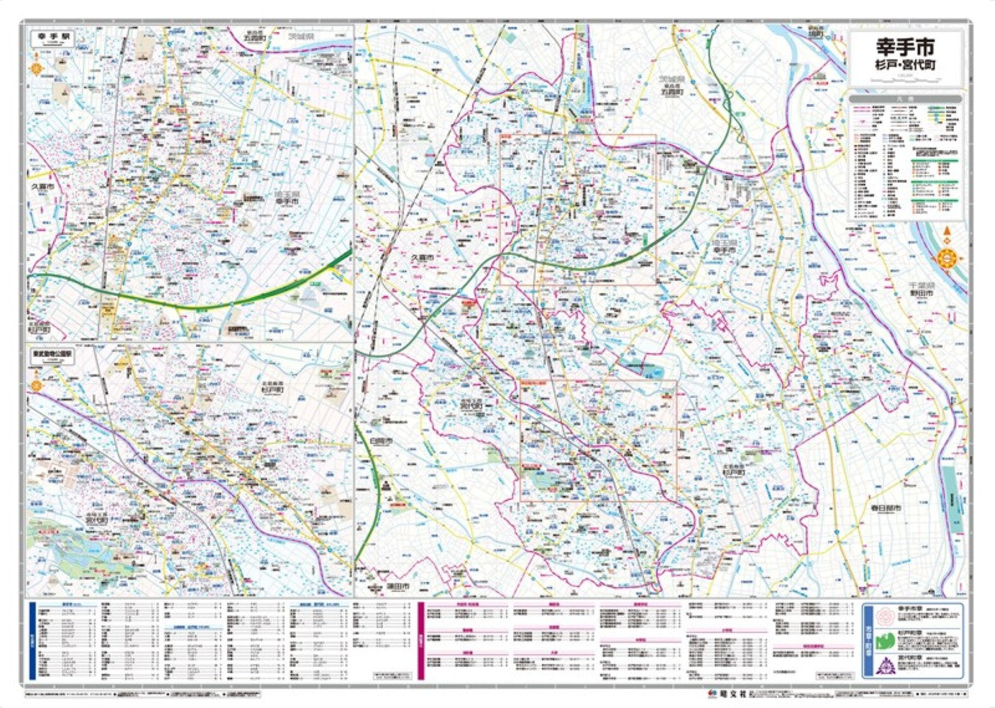 都市地図埼玉県 幸手市 杉戸・宮代町の画像2