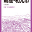 都市地図埼玉県 朝霞・志木・新座・和光市