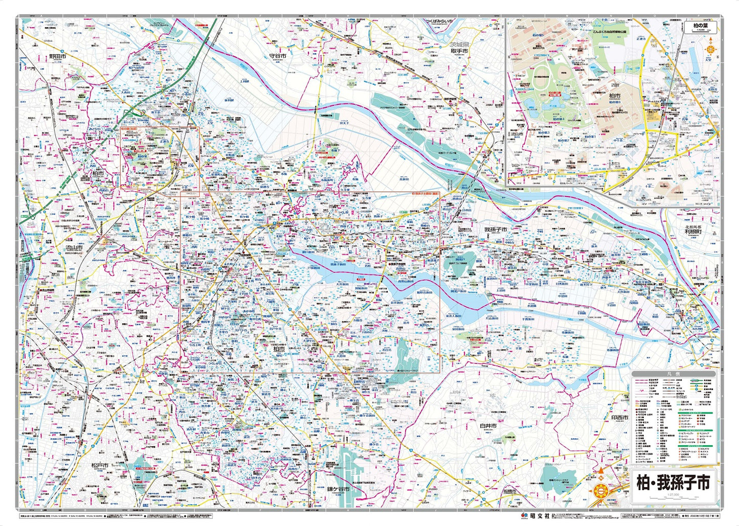 都市地図 千葉県 柏・我孫子市