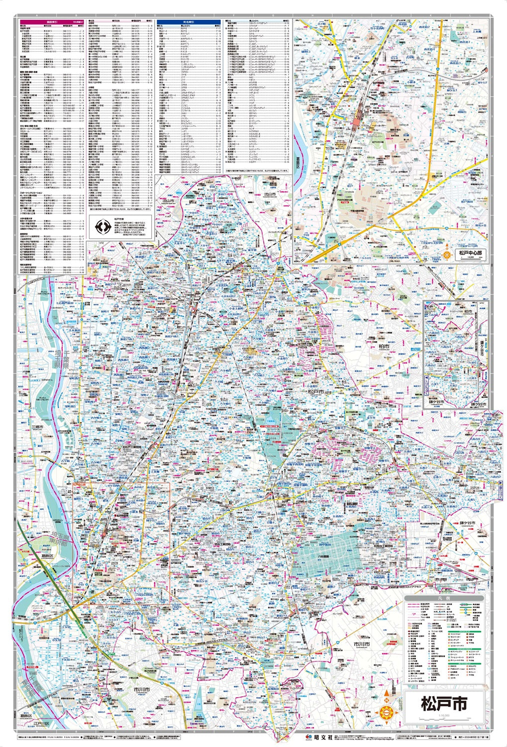 都市地図千葉県 松戸市