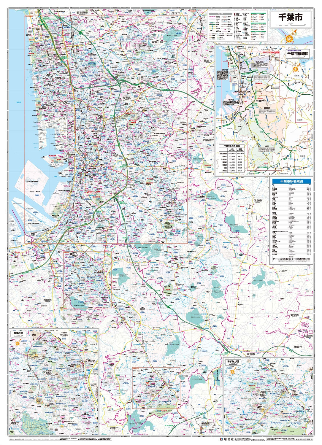 都市地図千葉県 千葉市