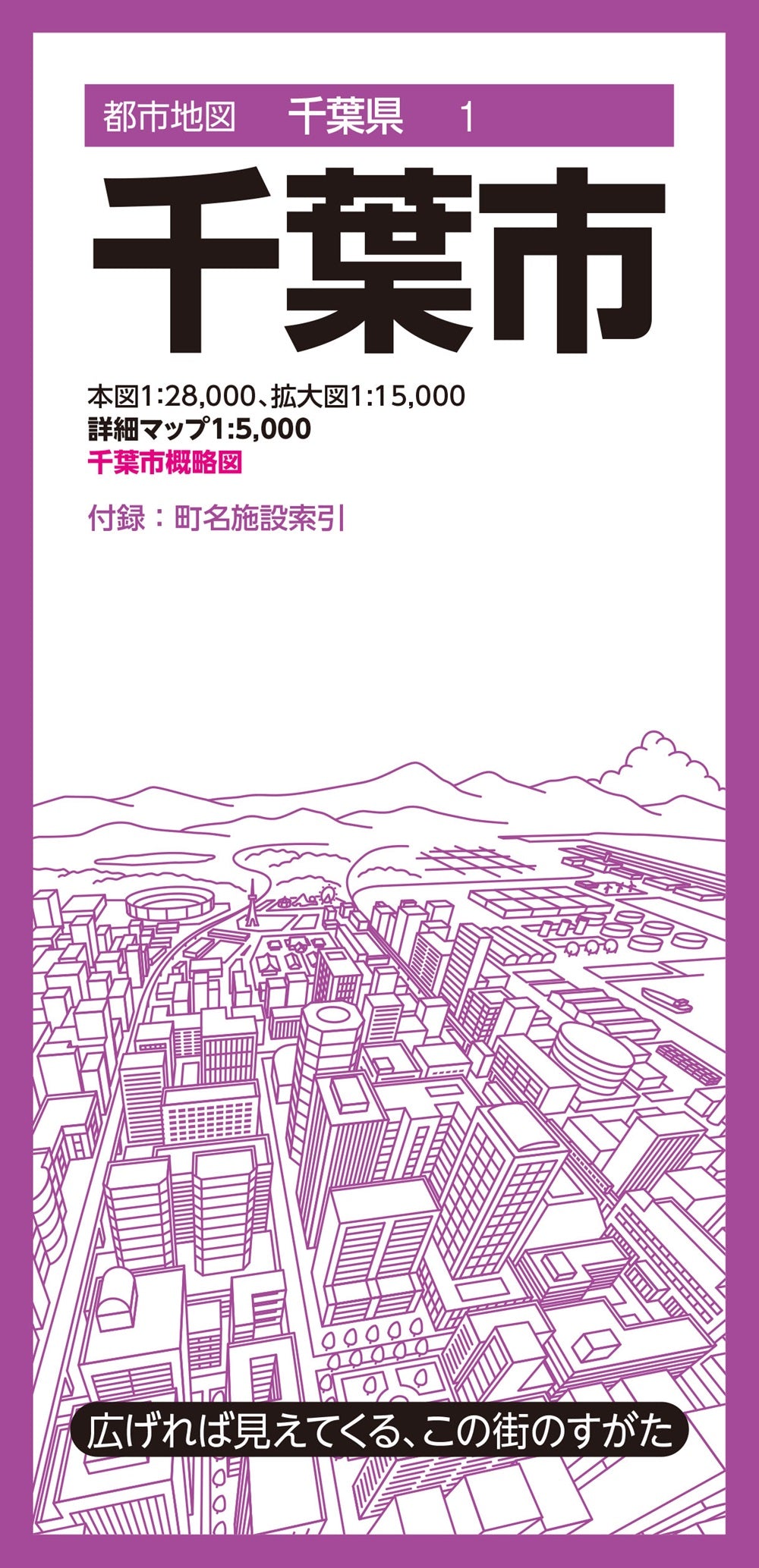 都市地図・分県地図・区分地図（大判・１枚もの地図） - 昭文社オンラインストア