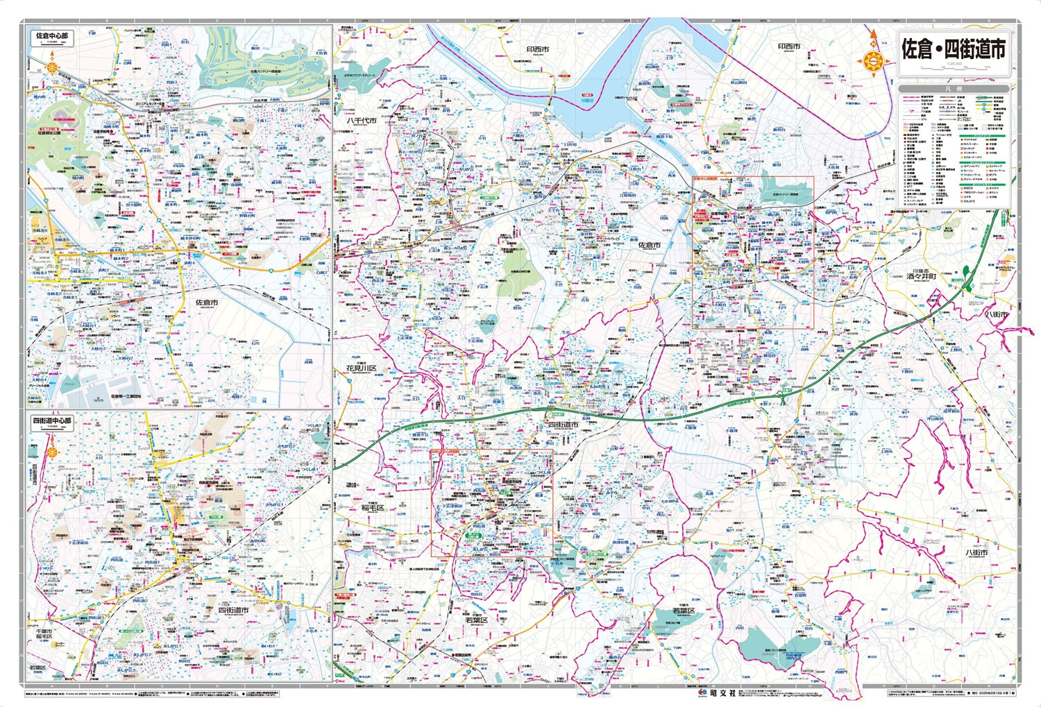 都市地図千葉県 佐倉・四街道市の画像2