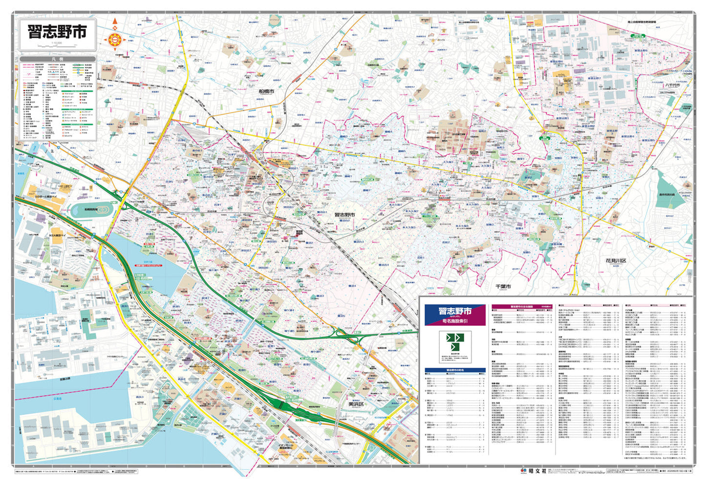 都市地図千葉県 習志野市の画像2