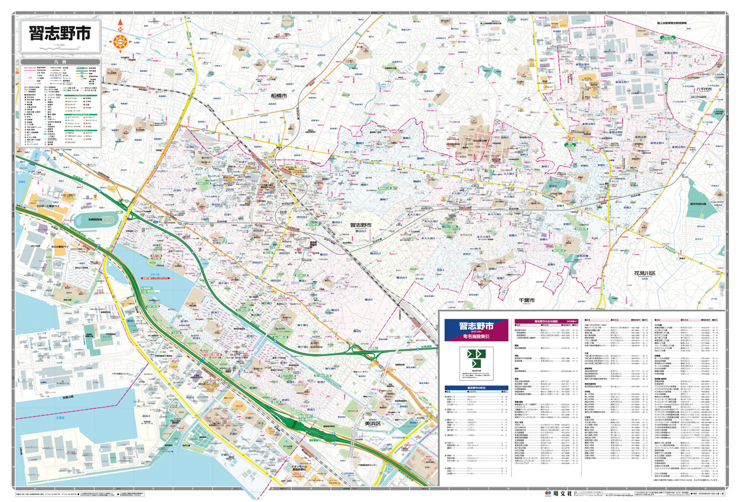 都市地図千葉県 習志野市の画像2