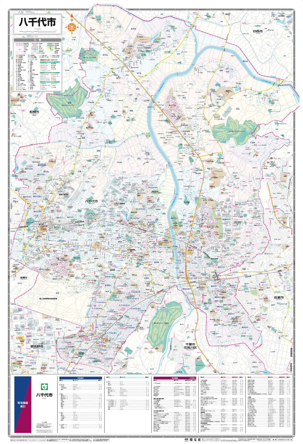 都市地図千葉県 八千代市の画像2