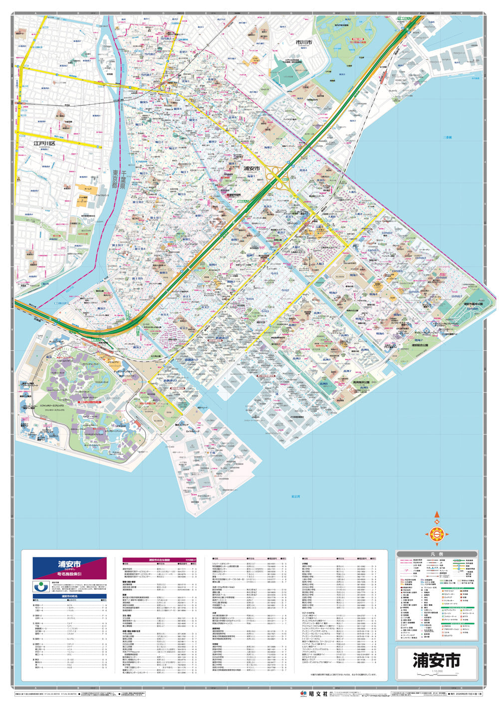 都市地図千葉県 浦安市の画像2