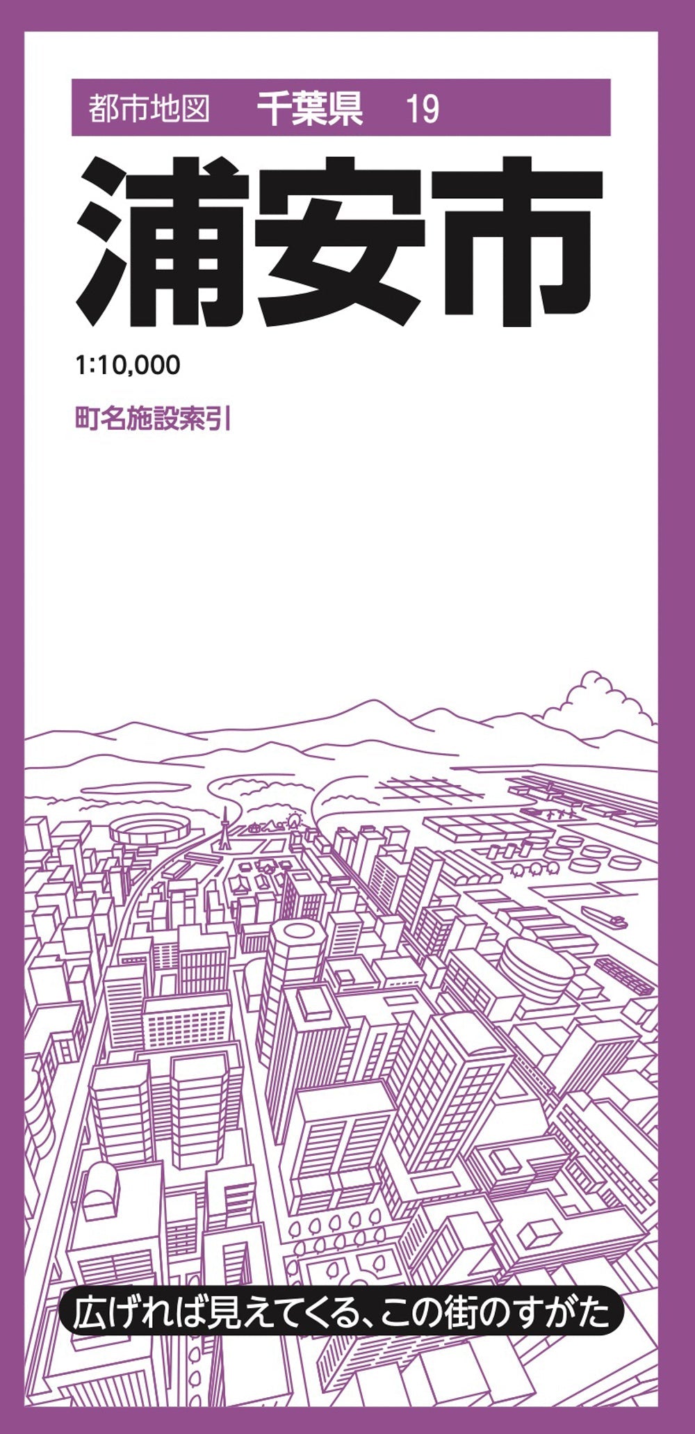 昭文社　エアリアマップ　都市地図　31冊 すべての商品 - 昭文社オンラインストア – Page 11